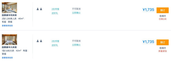 周末/元旦不加价!连吃带住还有玩!大理巍山颐和耘熹酒店 园景豪华大床/双床房2晚连住(含双早+午餐/晚餐2选1+下午茶+大理特色体验活动等)