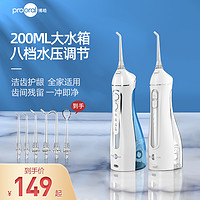 prooral 博皓 F18 冲牙器