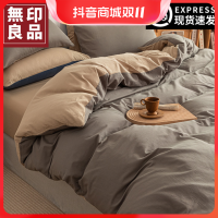 MUJI 無印良品 无印良品四件套纯棉全棉100床单被套简约床笠被罩床上用品三件套4