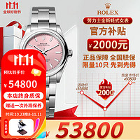 ROLEX 劳力士 女表蚝式恒动系列自动机械表径31mm夜光显示时尚休闲手表瑞士腕表 樱花粉31表径m277200-0004