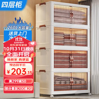 薇薇公主 四层免安装收纳柜收纳箱儿童简易衣柜储物柜整理箱大号可折叠置物柜