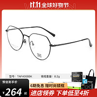 万新（WAN XIN） 镜片防蓝光pro 1.67近视非球面镜片男女0-600度配成品眼镜 钛+金属-全框-4006BK-黑色 镜框+1.56防蓝光( 0-200度 )