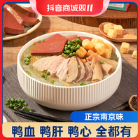 抖音超值购：孟非的小面 正宗南京鸭血粉丝汤  南京特产米线方便速食宵夜美食
