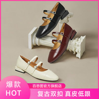 BASTO 百思图 秋季时尚通勤气质法式双扣玛丽珍真皮牛皮平底女单鞋