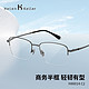  ZEISS 蔡司 1.60折射率镜片 2片+海伦凯勒眼镜旗舰店828元纯钛镜框（同价任选）　
