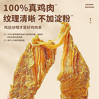 BEIJUE 倍绝 鸡肉干条丝手撕鸡肉条250g