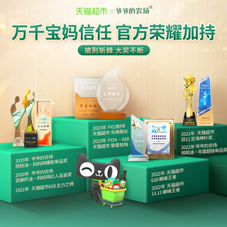 Grandpa's Farm 爷爷的农场低筋面粉500g