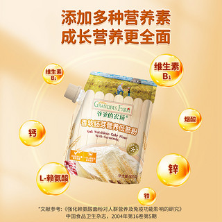 GRANDPA'S 爷爷的农场低筋面粉500g