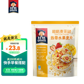 QUAKER 桂格 麦果脆 热带水果麦片 420g