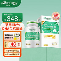 Nature's Bay 天然博士 dha藻油 小琥珀DHA婴幼儿宝宝儿童金标dha共70粒4.9/粒