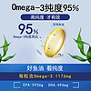 OMEGOR/金凯撒 金凯撒深海鱼油软胶囊DHA鱼肝油Omega3人用EPA心血管鱼油 30粒×3