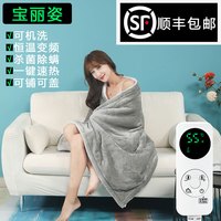 baolz 宝丽姿 多功能电热毯单人双人安全家用速热无电褥辐射办公室护膝暖身毯