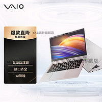 VAIO FH14英特尔酷睿14英忖 1.36Kg 高性能轻薄笔记本电脑 (i5 16G 512G SSD1 FH14银 i5|16G|512G