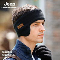 Jeep 吉普 耳罩男士冬季保暖护耳防寒防风防冻耳套冬天跑步骑行耳包