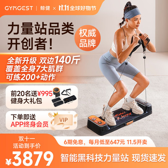 GYMGEST 源动智慧 鲸健力量站综合训练器运动家用家庭健身器材多功能PC230 黑色