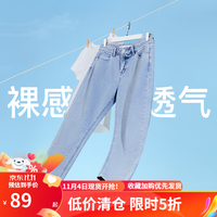 网易严选女式艾草空气棉锥形牛仔裤女男友裤亲肤舒适透气时尚休闲修饰腿型 烟灰色 XL(175/76A)