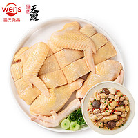 WENS 温氏 原切黄油鸡块1kg（500g*2） 冷冻散养走地鸡土鸡块 生鲜鸡