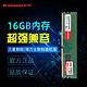 Lenovo 联想 内存条32g DDR4 3200/2666 16G台式电脑台式机内存条
