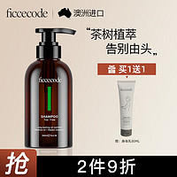 FicceCode 菲诗蔻  茶树洗发水  300ml*1瓶   赠若光精油2ml*10支