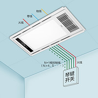 Haier 海尔 浴霸照明排气扇一体灯集成吊顶C360浴室暖风机卫生间取暖M4X