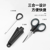 【兔单】【收到货联系客服】钓鱼剪刀多功能钓箱便携颜色