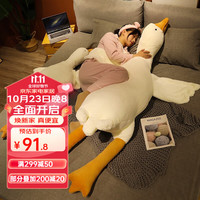薇薇公主 大白鹅玩偶抱枕公仔鸭子毛绒玩具女孩大鹅布娃娃女生睡觉 160cm大白
