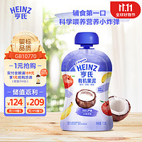 Heinz 亨氏 混合口味 亨氏椰子苹果香蕉有机果泥72g(婴儿辅食  6-36个月适用)