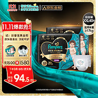 Pampers 帮宝适 黑金帮 婴儿拉拉裤 XXL40片