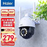 Haier 海尔 手机远程监控室外400万高清防水监控器室外智能摄像头HCF-32D441-U1+128g卡