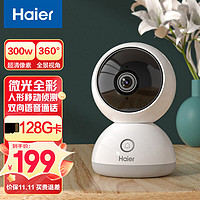 Haier 海尔 无线宠物家用手机远程摄像监控器微光全彩夜视双向语音智能摄像头室内HCC-H3B341-U1(A)+128g卡