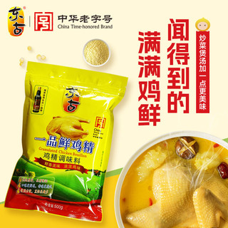 东古 鸡精鸡粉 三鲜调味料提鲜增香 炒菜煲汤调味料 一品鲜鸡精500g