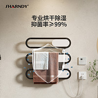 SHARNDY 想的 智能电热毛巾架浴室卫生间家用加热带烘干杀菌新款发热浴巾架