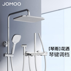 JOMOO 九牧 琴雨系列 36602 淋浴花洒套装