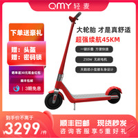qmy轻麦两轮电动滑板车折叠超轻小型站骑车便携式成人上班代步车
