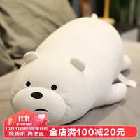 优羽咱们三只裸熊公仔软熊猫抱枕毛绒玩具床上陪睡女生 Ice Bear白熊(趴姿) 48cm