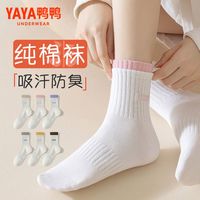 YAYA 鸭鸭羽绒服 鸭鸭袜子女中筒袜秋季纯棉防臭长筒运动袜秋冬款无骨袜ins潮棉袜