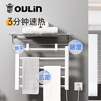 OULIN 欧琳 OL-DM5565L 智能毛巾架