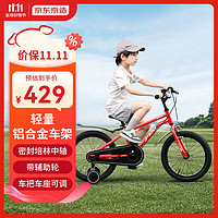 京东京造 14寸儿童自行车 3-5-7岁