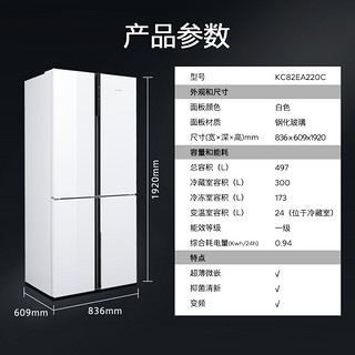 SIEMENS 西门子 KC82EA220C 超薄对开门冰箱 497L