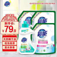 超能 能 洗衣液时尚炫彩 天然洗衣液持久留香 1瓶3袋 750g+2kg*3
