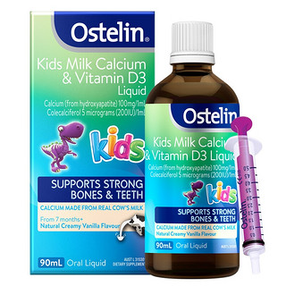 PLUS会员：Ostelin 奥斯特林 儿童液体牛乳钙 香草味 90ml
