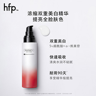 HomeFacialPro hfp果酸美白嫩肤尝鲜装 控油保湿果酸水美白乳液 果酸水30ml+烟酰胺乳液7g*2