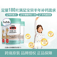 Swisse 斯维诗 全新升级儿童K2柠檬酸钙60片*3瓶 补钙四级跳