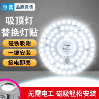 惠普壹号 led灯芯18W(签到红包可用)