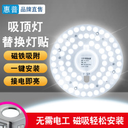 惠普壹号 led灯芯18W（签到红包可用）
