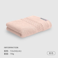 洁丽雅 A类全棉柔软洗脸毛巾
