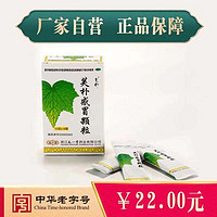 天一堂 芙朴感冒颗粒 10克×8袋 发热头痛鼻塞流涕咽痛 风热感冒药