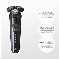 抖音超值购：PHILIPS 飞利浦 S5588 新5系 电动剃须刀