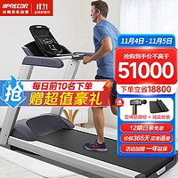 PRECOR 必确 商用跑步机原装进口 健身器材TRM445  ZS