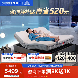 CHEERS 芝华仕 现代简约多功能电动升降可调脚双人零重力可遥控智能床垫Z039 标准版1.8M+Z026胶囊智能床垫 15天发货